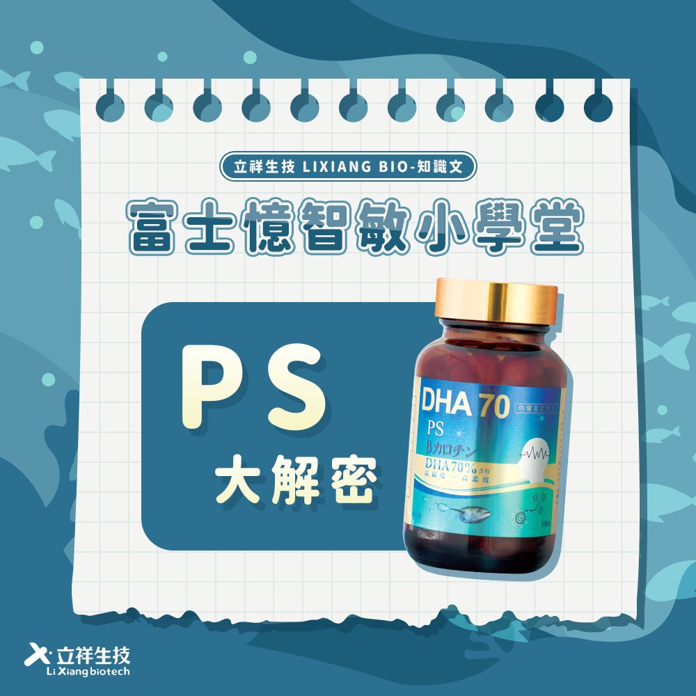 ps好處3